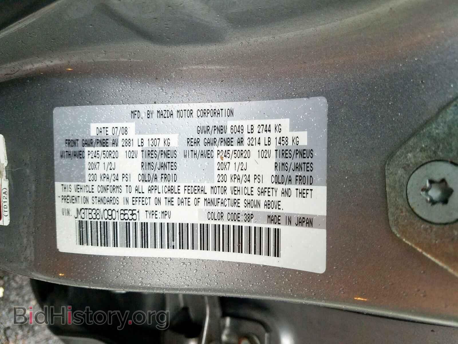 2009 MAZDA CX-9 - VIN: JM3TB38V090165351 - Фото 10