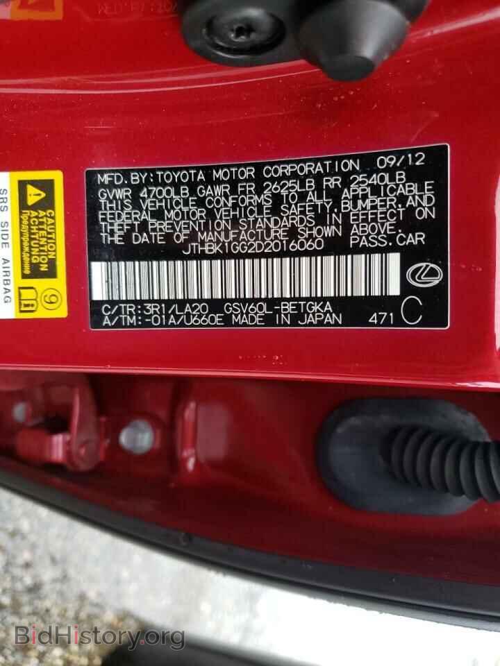 2013 LEXUS ES350 - VIN: JTHBK1GG2D2016060 - Фото 10