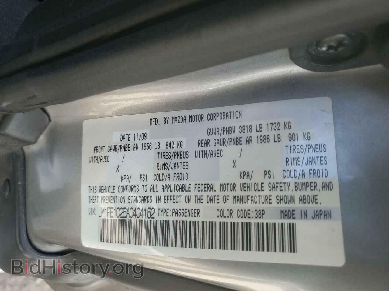2010 MAZDA RX8 - VIN: JM1FE1C26A0404162 - Фото 12