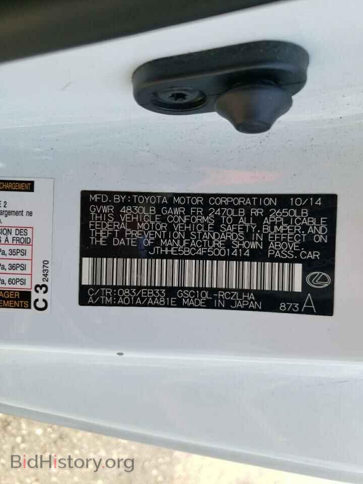 2015 LEXUS RX350 - VIN: JTHHE5BC4F5001414 - Фото 10