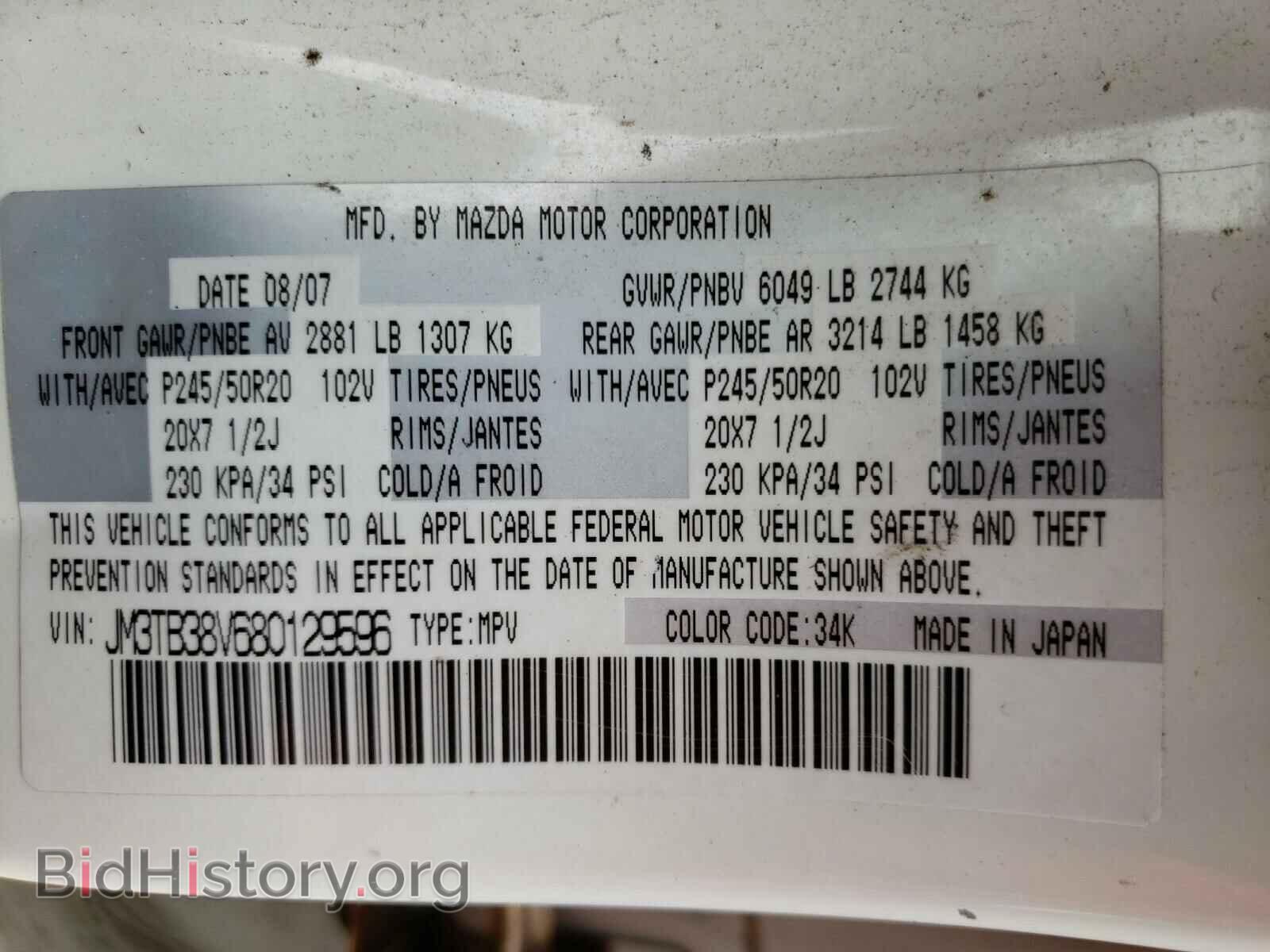 2008 MAZDA CX-9 - VIN: JM3TB38V680129596 - Фото 10