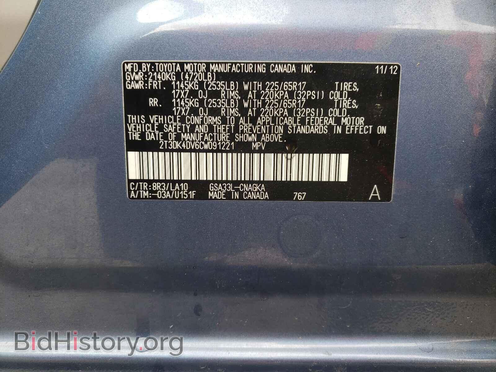 2012 TOYOTA RAV4 - VIN: 2T3DK4DV6CW091221 - Фото 10