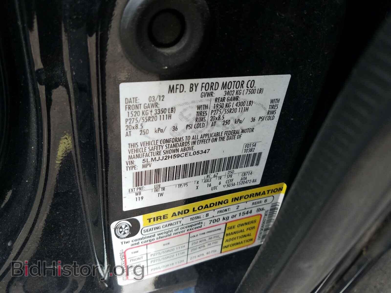 2012 LINCOLN NAVIGATOR - VIN: 5LMJJ2H59CEL05347 - Фото 10