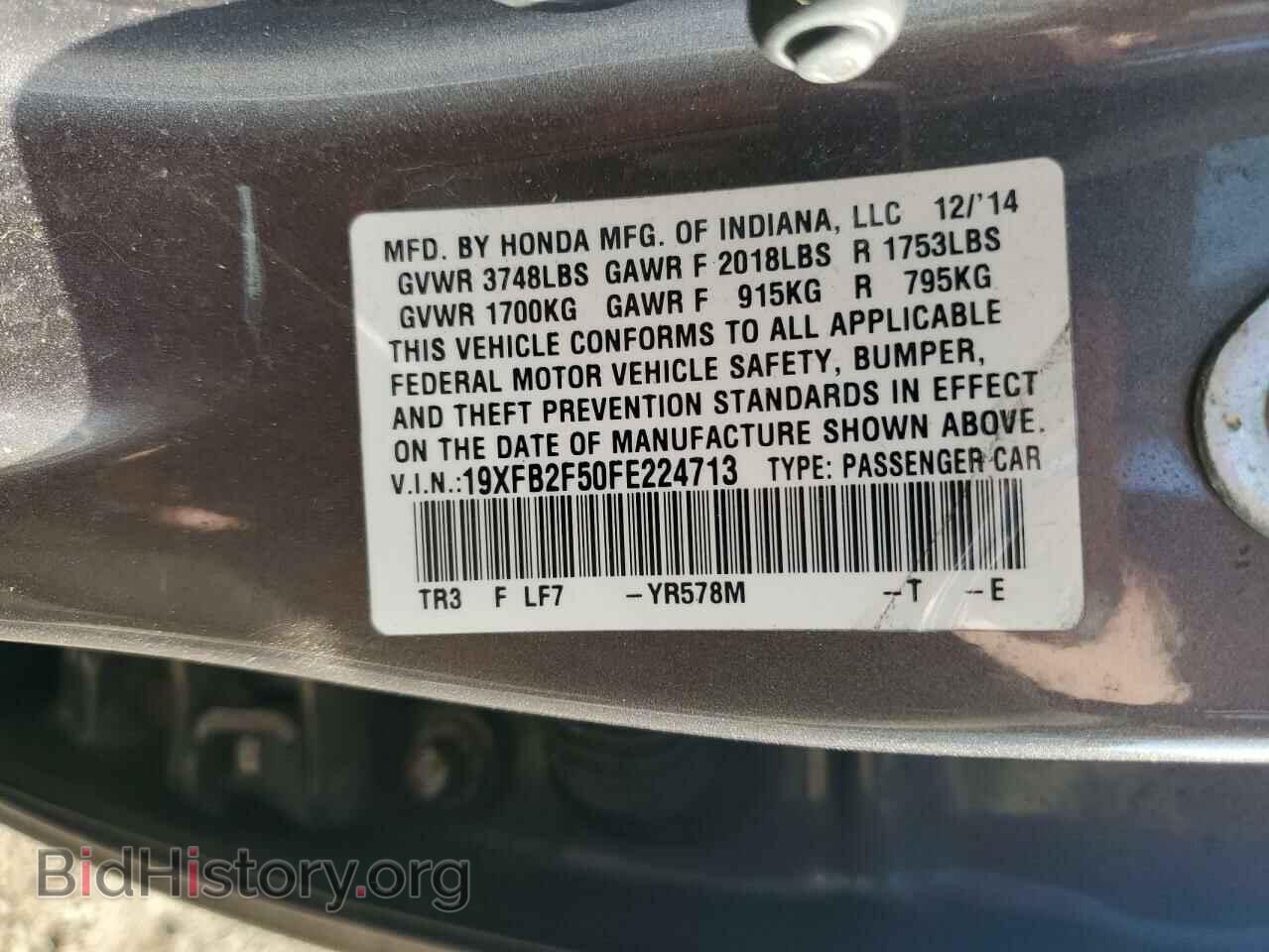 2015 HONDA CIVIC - VIN: 19XFB2F50FE224713 - Фото 13