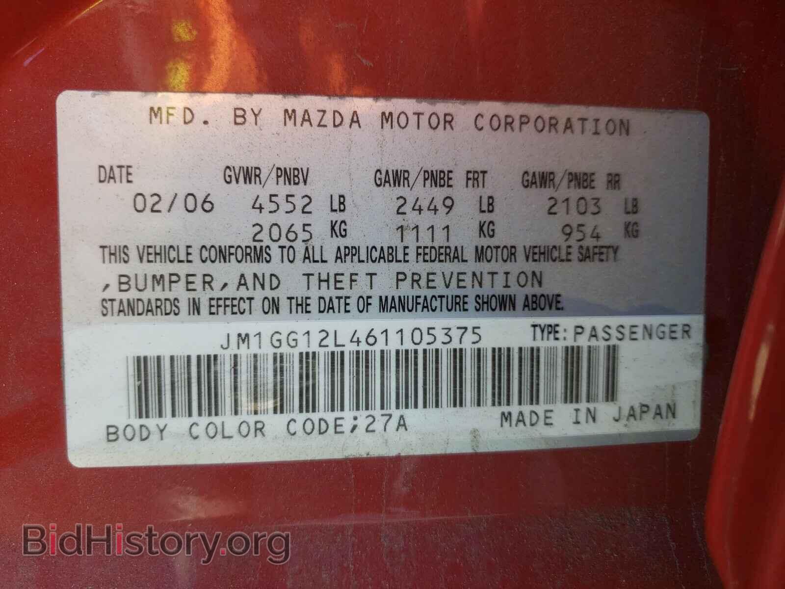 2006 MAZDA 6 - VIN: JM1GG12L461105375 - Фото 10