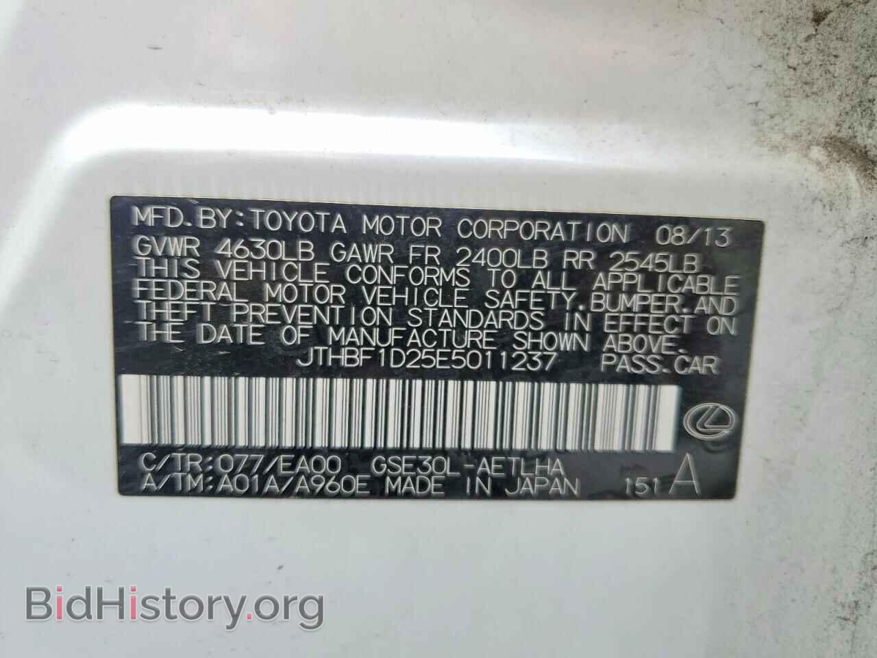 2014 LEXUS IS - VIN: JTHBF1D25E5011237 - Photo 12
