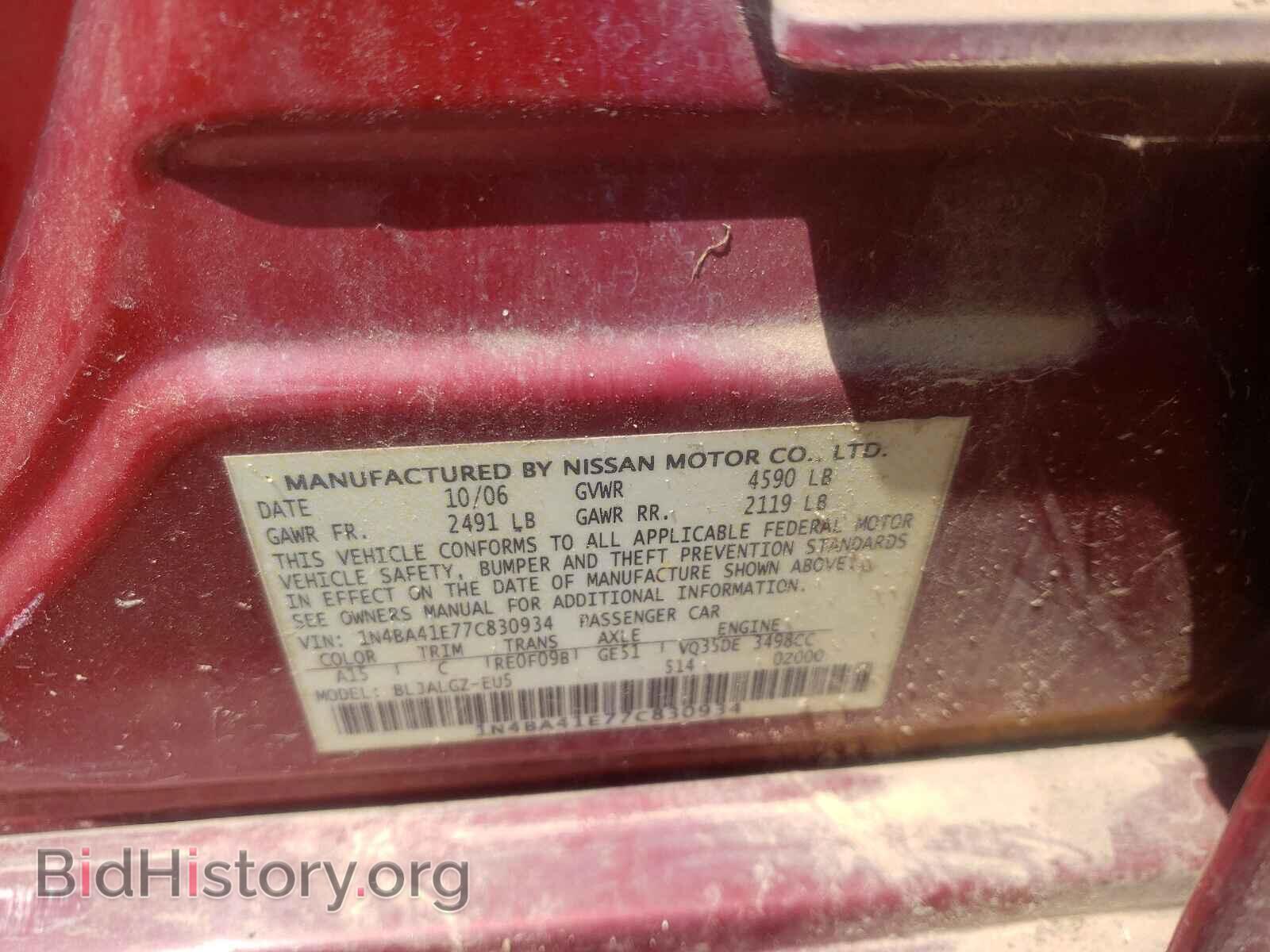 2007 NISSAN MAXIMA - VIN: 1N4BA41E77C830934 - Фото 10