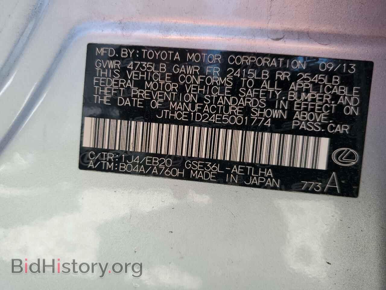 2014 LEXUS IS - VIN: JTHCE1D24E5001774 - Фото 10