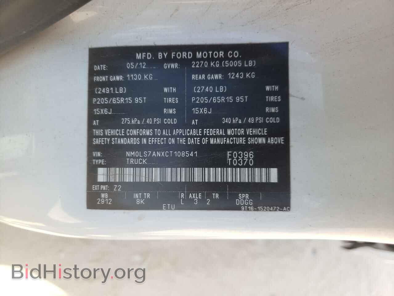 2012 FORD TRANSIT CO - VIN: NM0LS7ANXCT108541 - Фото 10