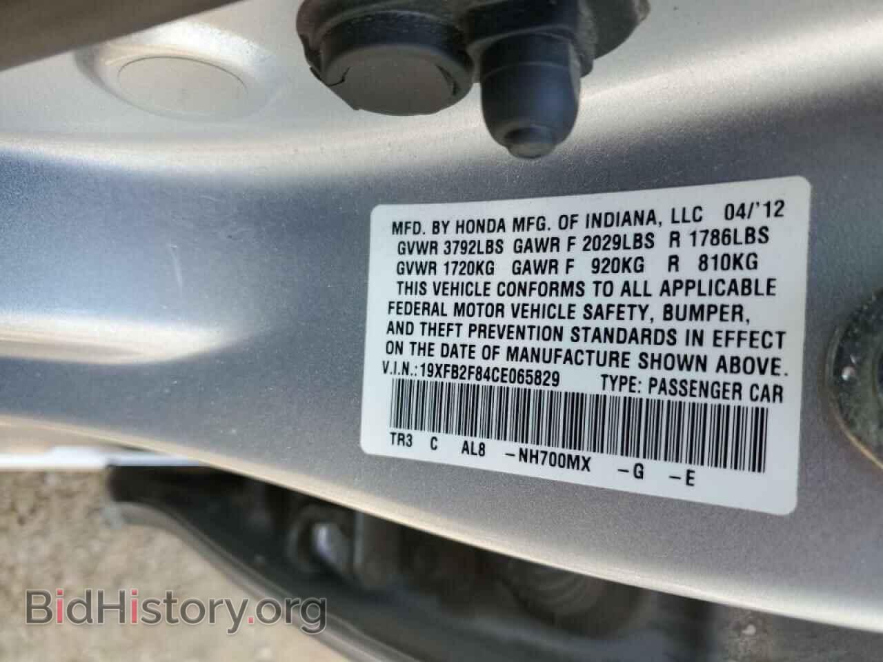 2012 HONDA CIVIC - VIN: 19XFB2F84CE065829 - Фото 10