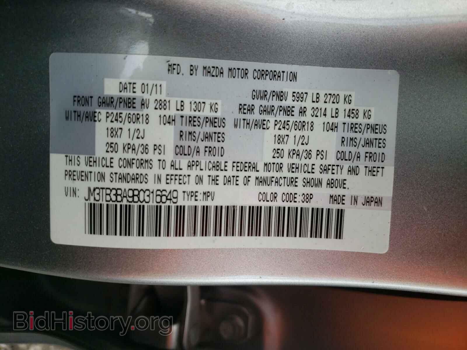2011 MAZDA CX-9 - VIN: JM3TB3BA9B0316649 - Фото 10