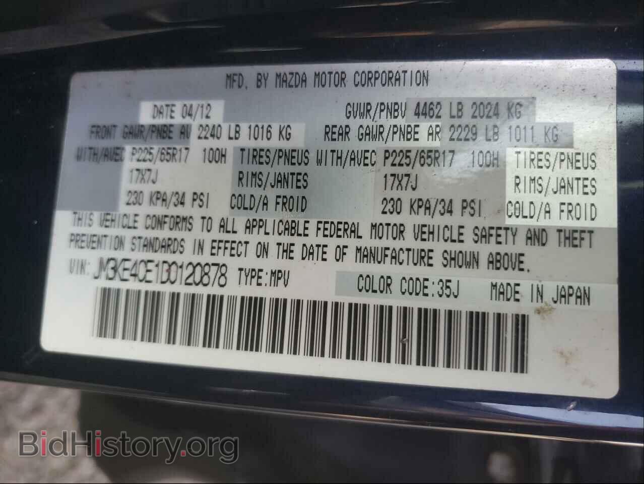 2013 MAZDA CX-5 - VIN: JM3KE4CE1D0120878 - Фото 10