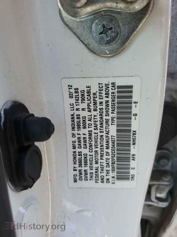 2012 HONDA CIVIC - VIN: 19XFB2F52CE044077 - Фото 12