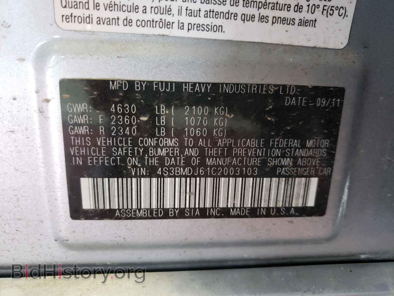 2012 SUBARU LEGACY - VIN: 4S3BMDJ61C2003103 - Фото 10