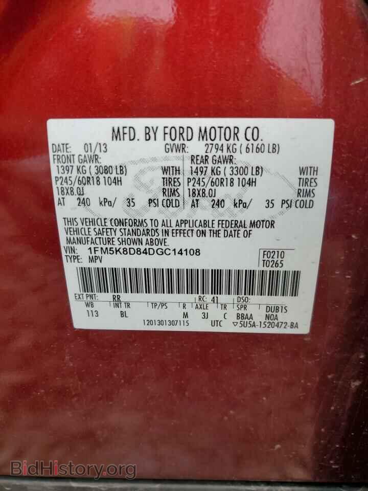 2013 FORD EXPLORER - VIN: 1FM5K8D84DGC14108 - Фото 13