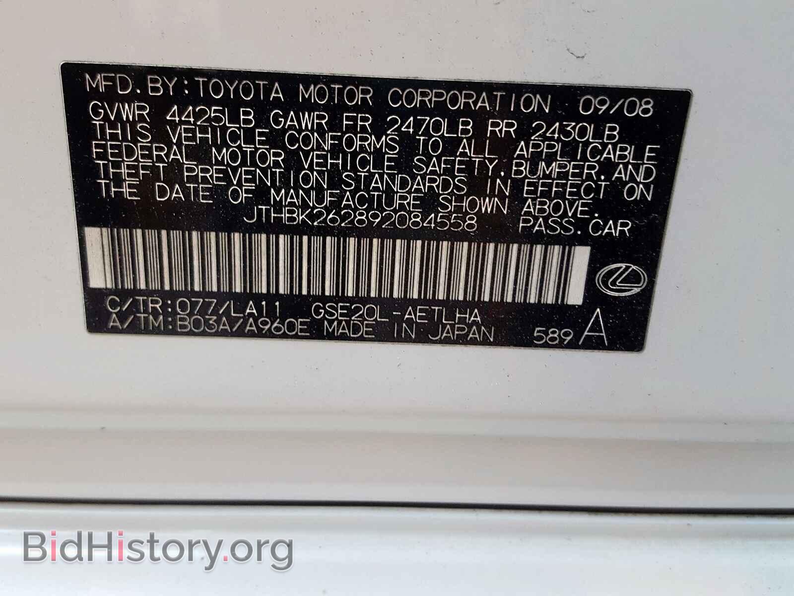 2009 LEXUS IS 250 - VIN: JTHBK262892084558 - Фото 10