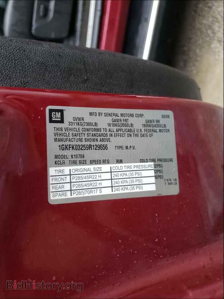 2009 GMC YUKON - VIN: 1GKFK03259R129656 - Фото 10