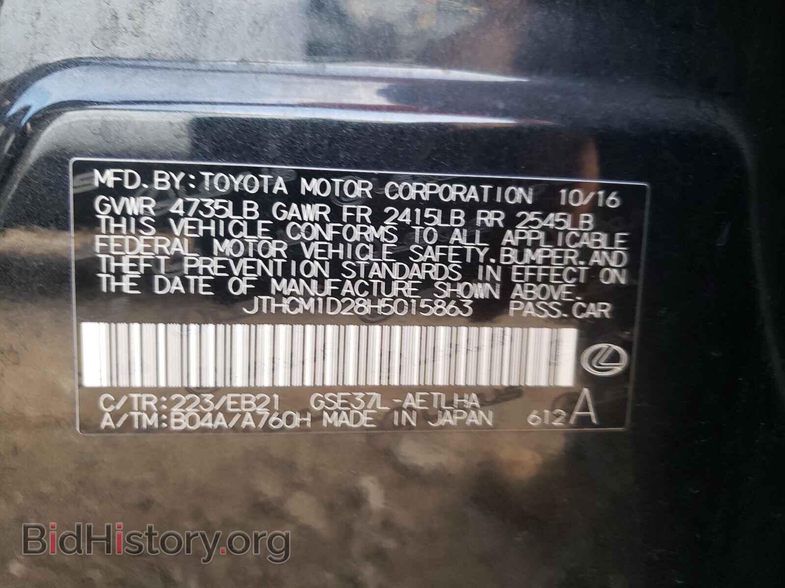 2017 LEXUS IS - VIN: JTHCM1D28H5015863 - Фото 10