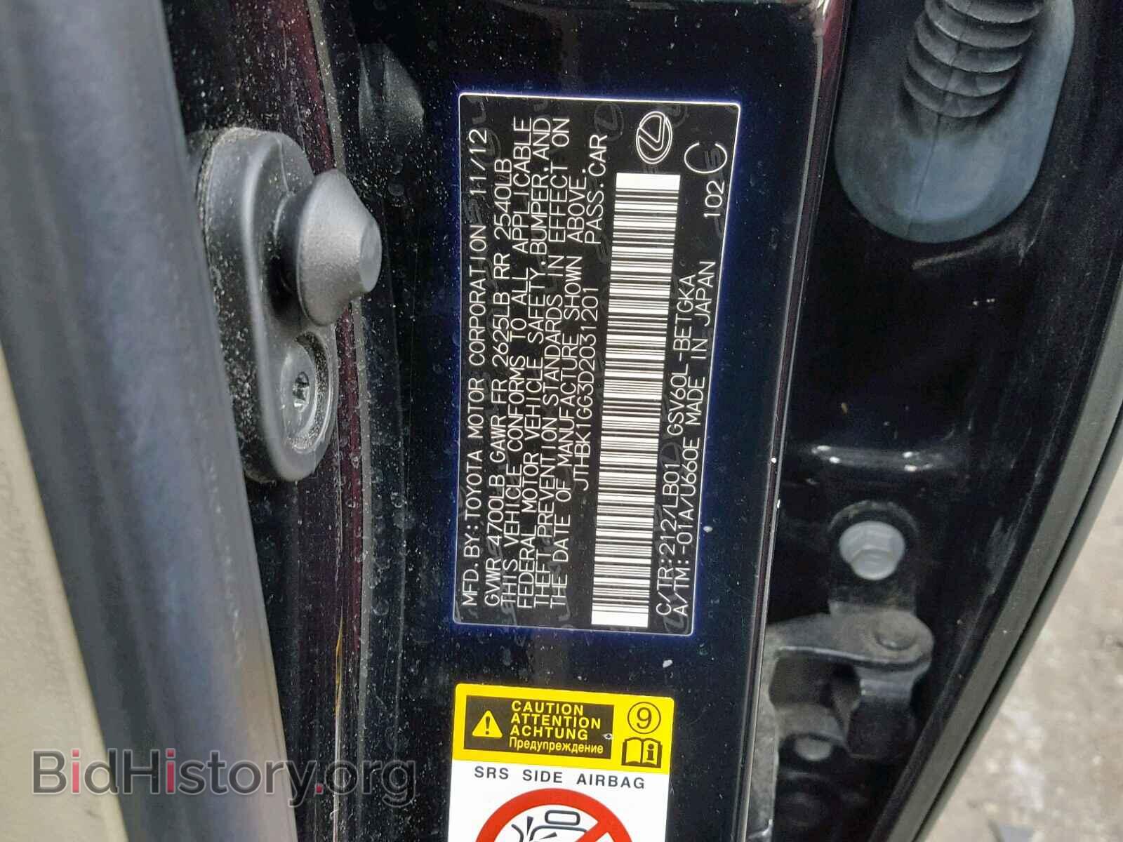 2013 LEXUS ES350 - VIN: JTHBK1GG3D2031201 - Фото 10