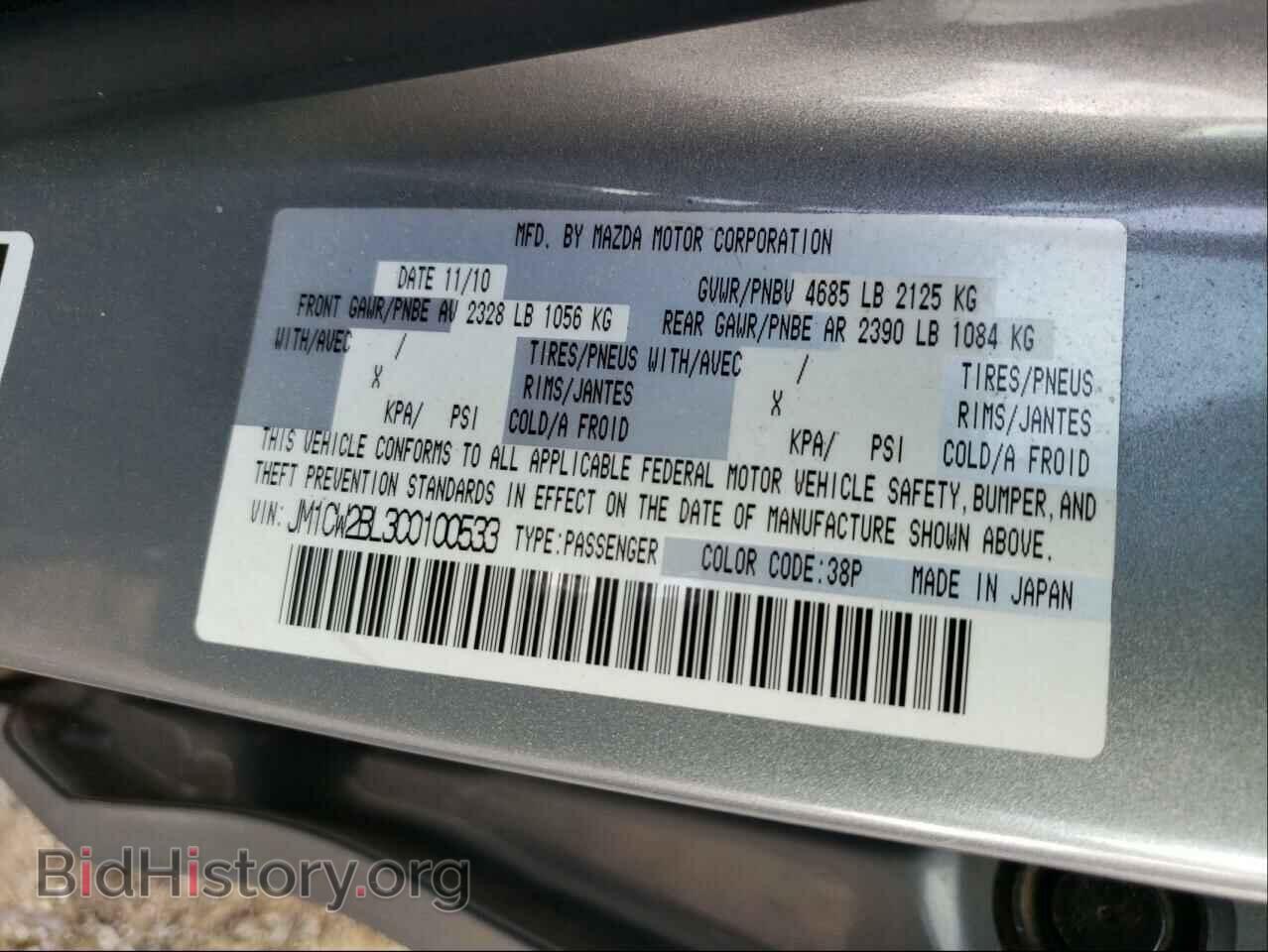 2012 MAZDA 5 - VIN: JM1CW2BL3C0100533 - Photo 10