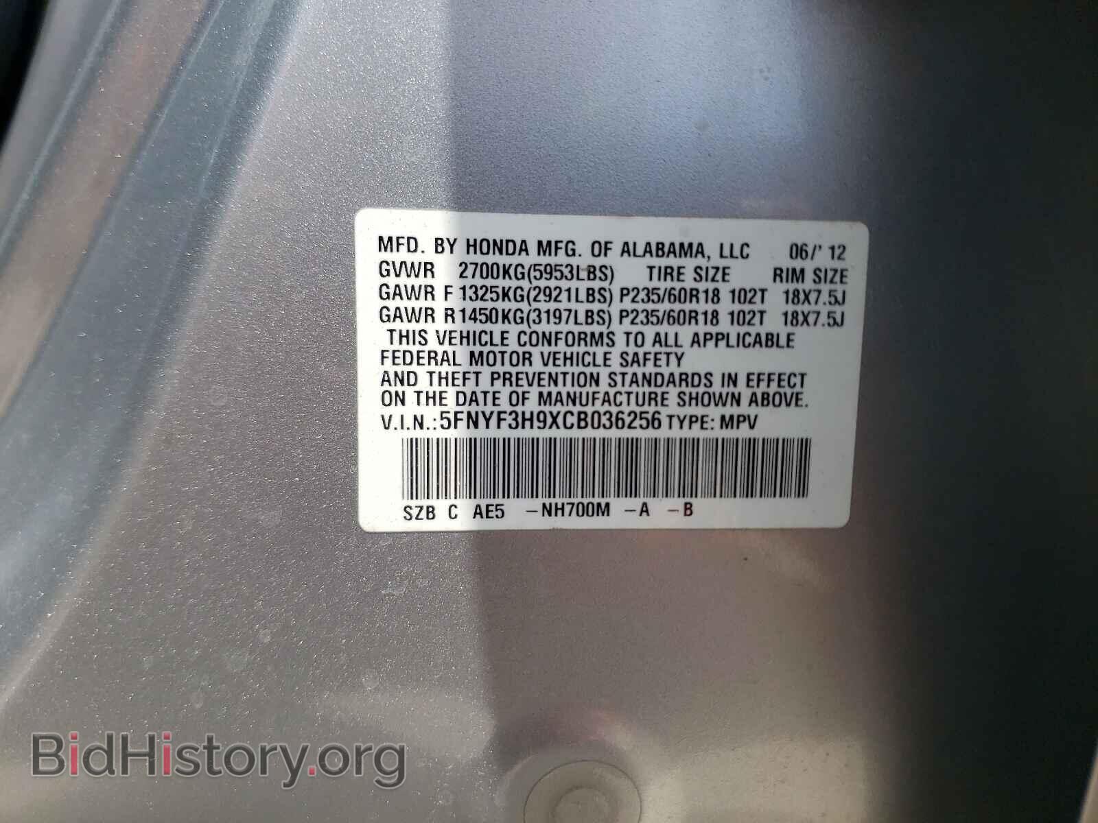2012 HONDA PILOT - VIN: 5FNYF3H9XCB036256 - Фото 10