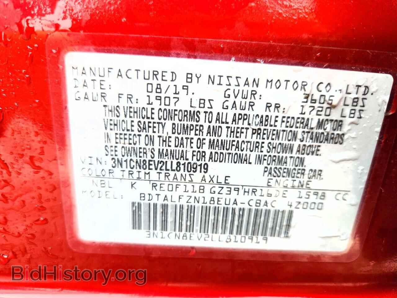 2020 NISSAN VERSA - VIN: 3N1CN8EV2LL810919 - Фото 12