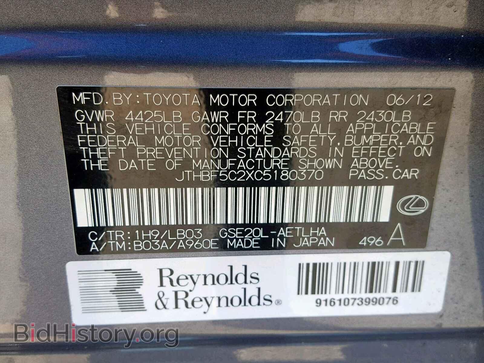 2012 LEXUS IS 250 - VIN: JTHBF5C2XC5180370 - Фото 10