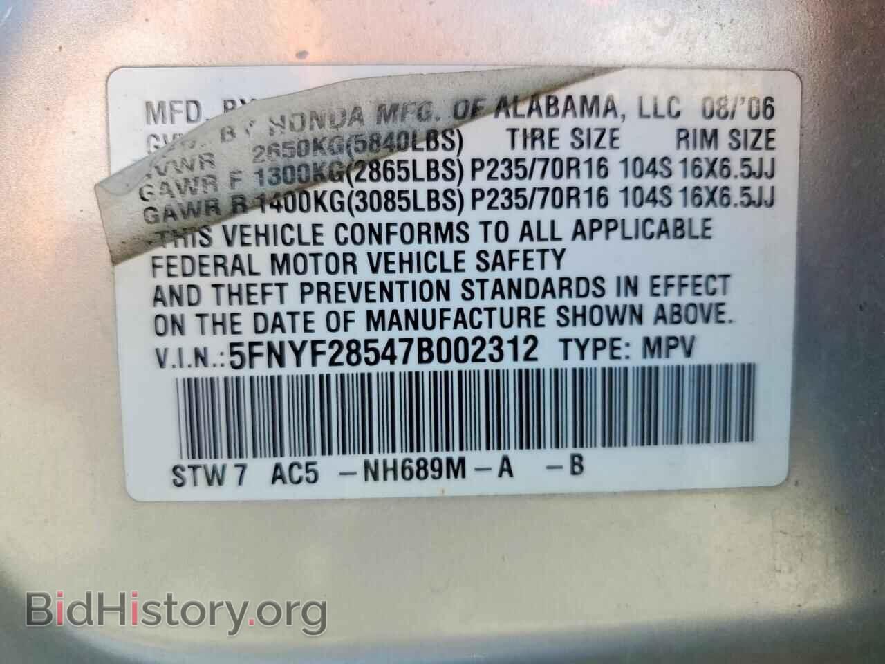 2007 HONDA PILOT - VIN: 5FNYF28547B002312 - Фото 13