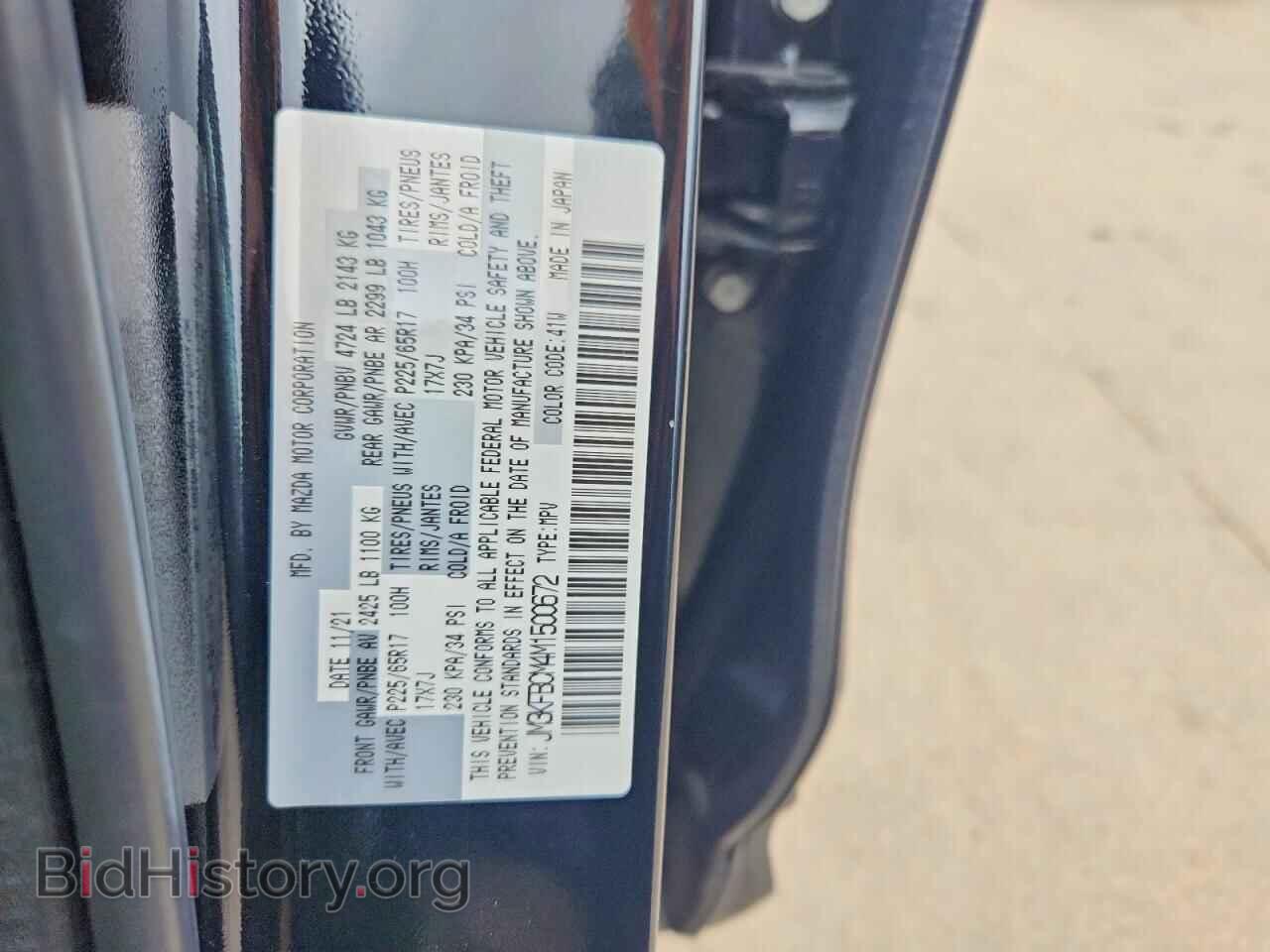 2021 MAZDA CX-5 - VIN: JM3KFBCM4M1500672 - Фото 13