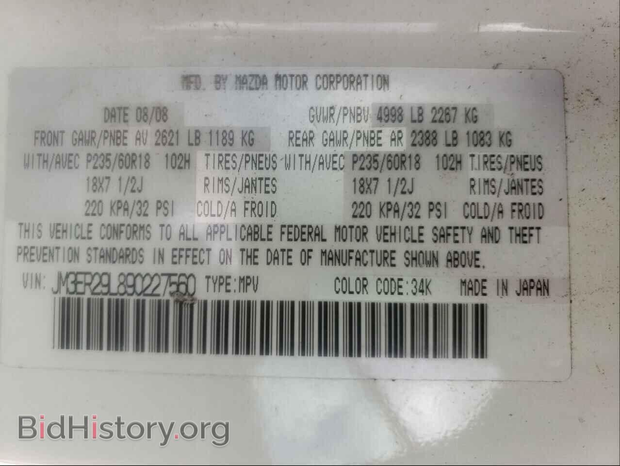 2009 MAZDA CX-7 - VIN: JM3ER29L890227560 - Фото 10