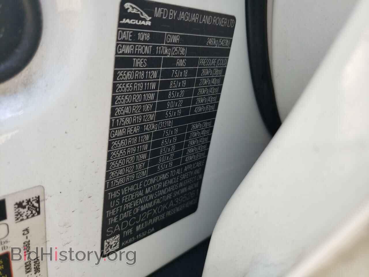 2019 JAGUAR F-PACE - VIN: SADCJ2FX0KA395261 - Фото 13