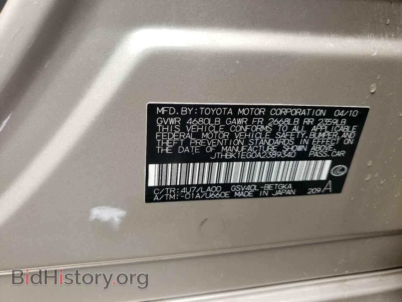 2010 LEXUS ES350 - VIN: JTHBK1EG0A2389340 - Фото 10