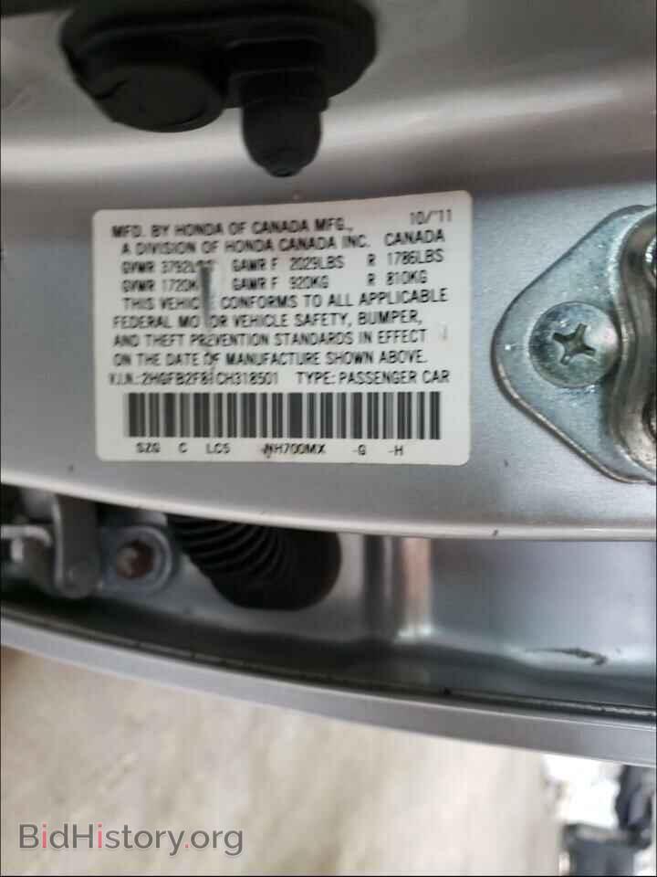 2012 HONDA CIVIC - VIN: 2HGFB2F81CH318501 - Фото 10