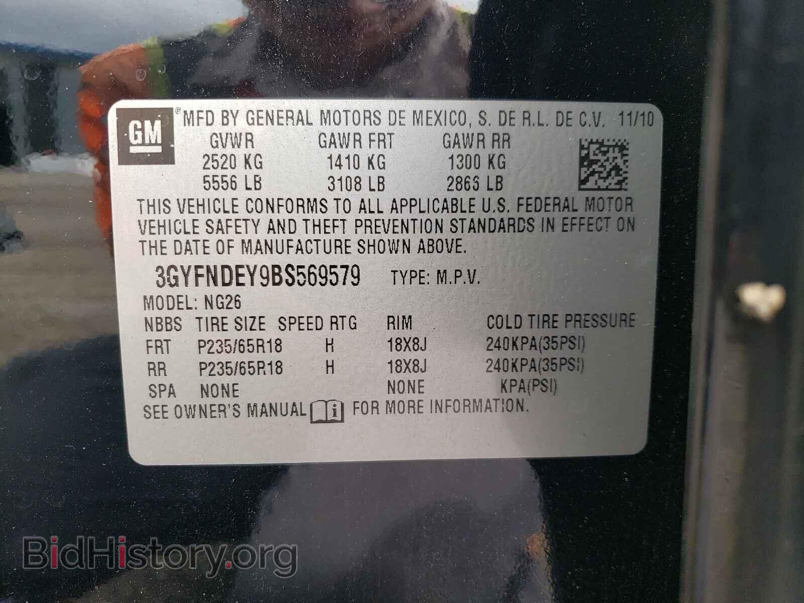 2011 CADILLAC SRX - VIN: 3GYFNDEY9BS569579 - Фото 10