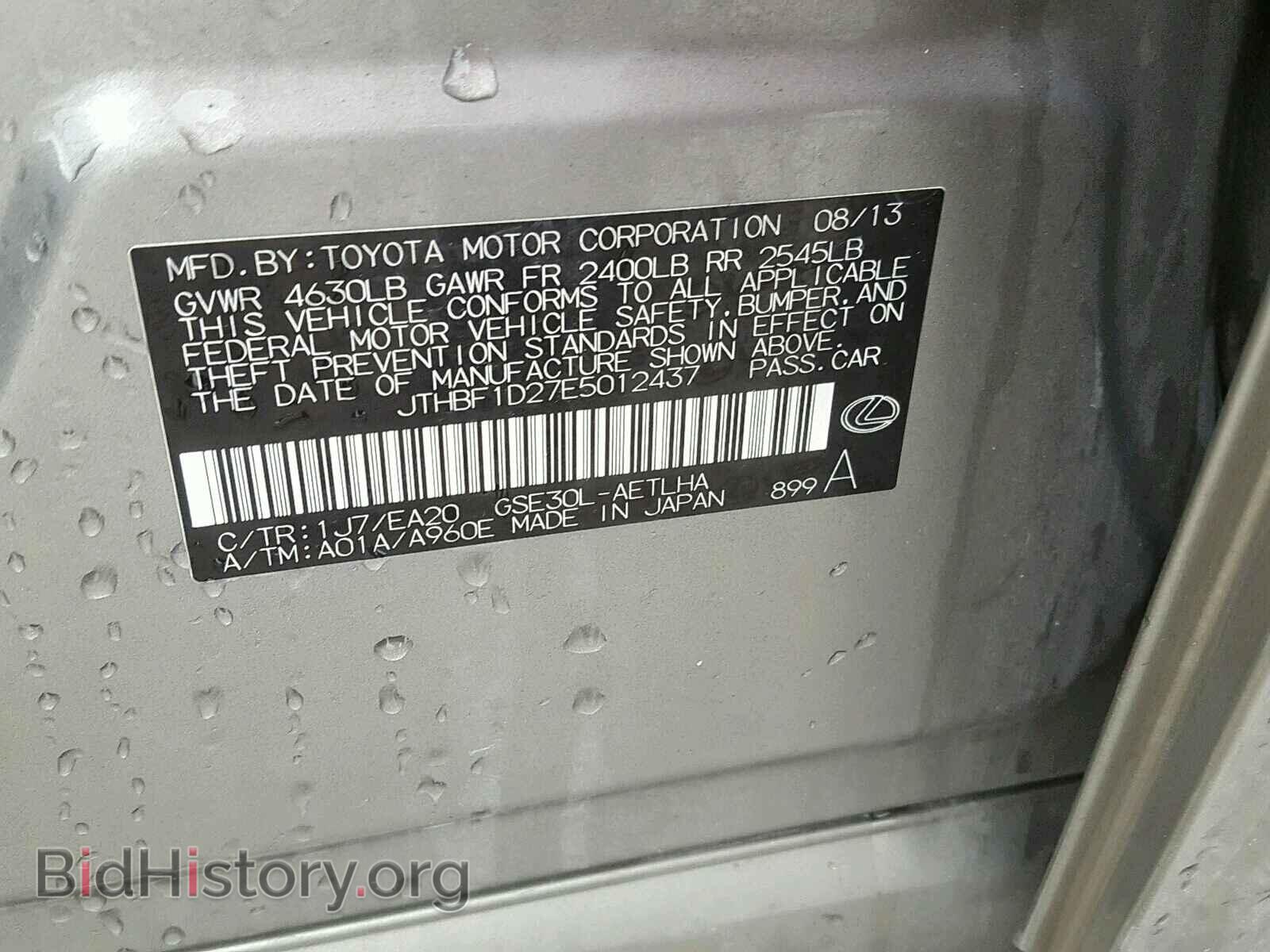 2014 LEXUS IS 250 - VIN: JTHBF1D27E5012437 - Фото 10