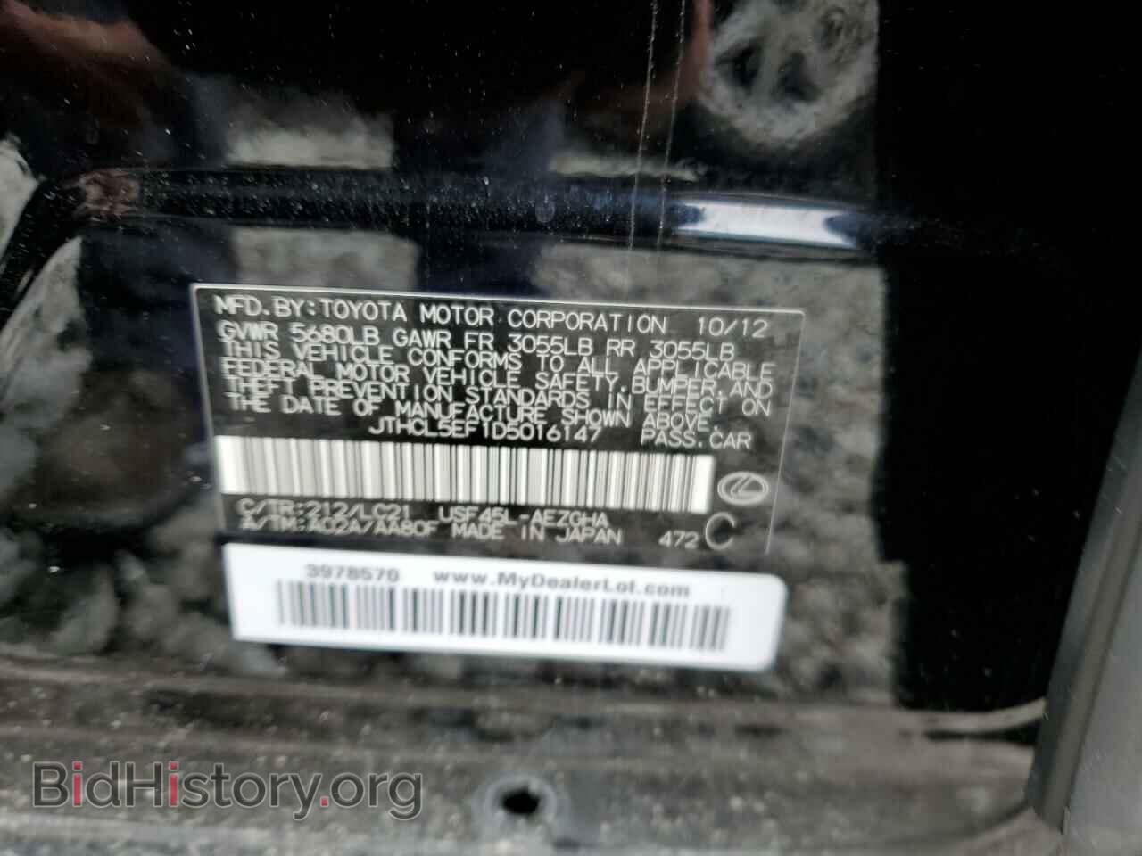2013 LEXUS LS460 - VIN: JTHCL5EF1D5016147 - Photo 12