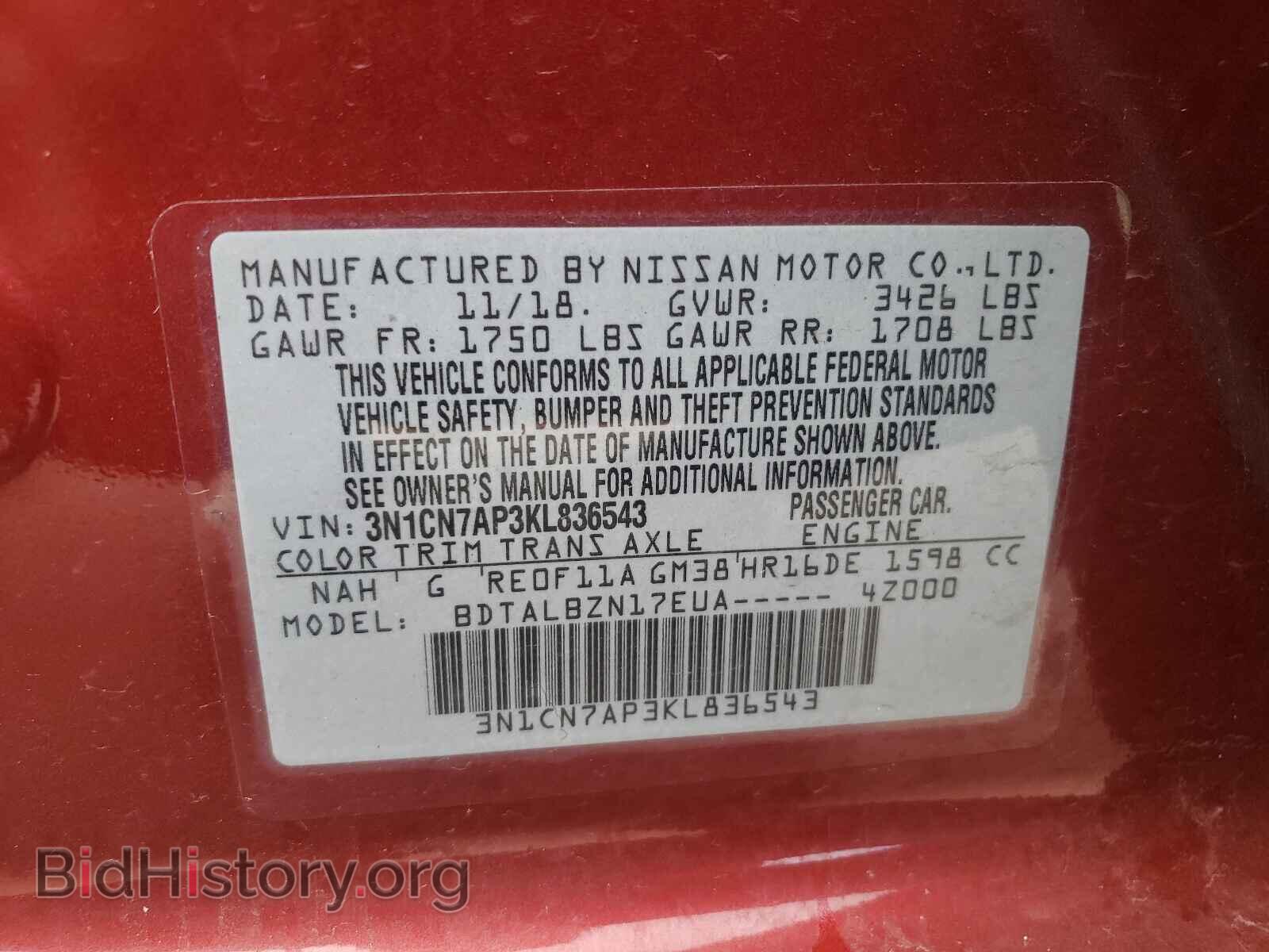 2019 NISSAN VERSA - VIN: 3N1CN7AP3KL836543 - Фото 10