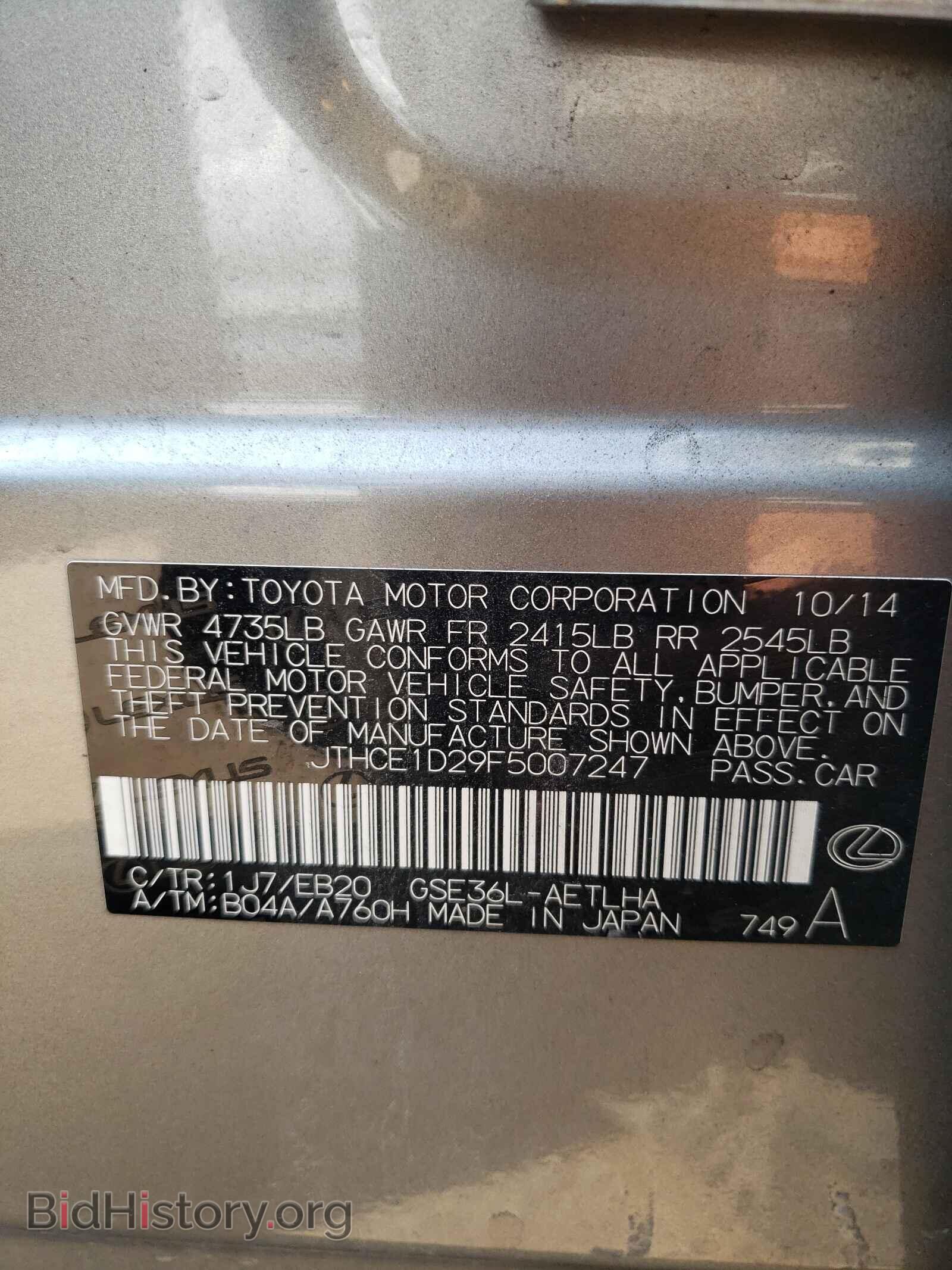 2015 LEXUS IS - VIN: JTHCE1D29F5007247 - Фото 10