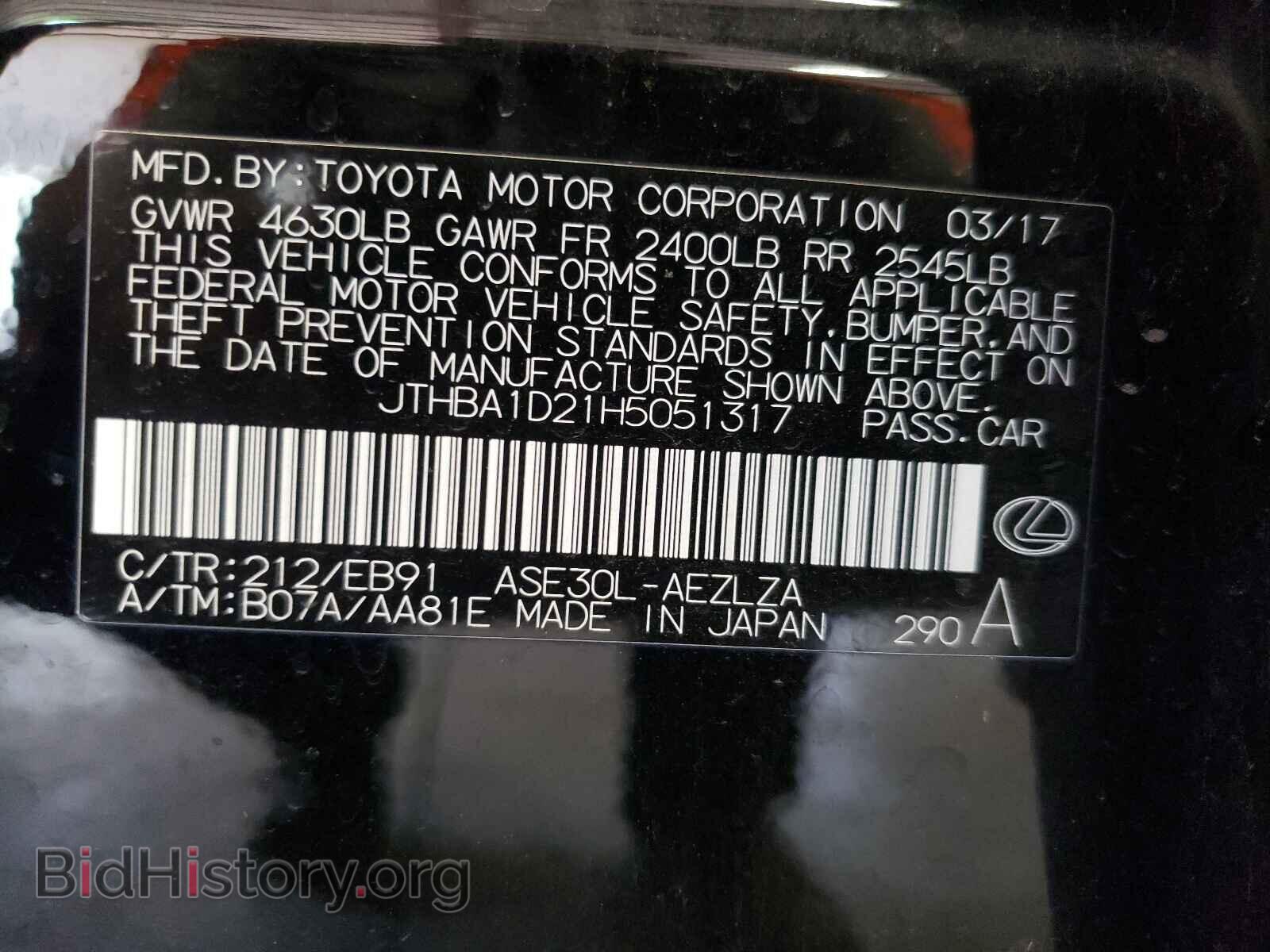 2017 LEXUS IS - VIN: JTHBA1D21H5051317 - Фото 10