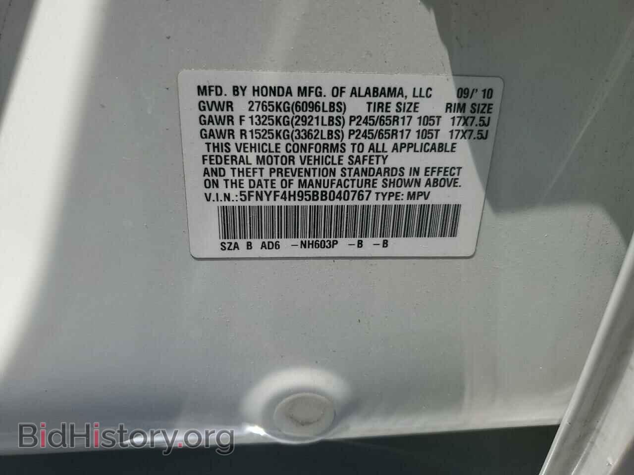 2011 HONDA PILOT - VIN: 5FNYF4H95BB040767 - Фото 13