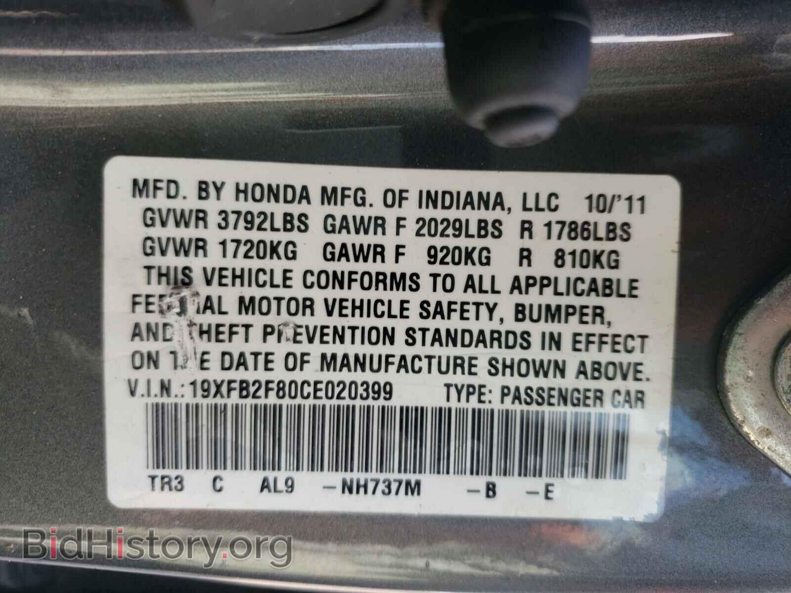 2012 HONDA CIVIC - VIN: 19XFB2F80CE020399 - Фото 10