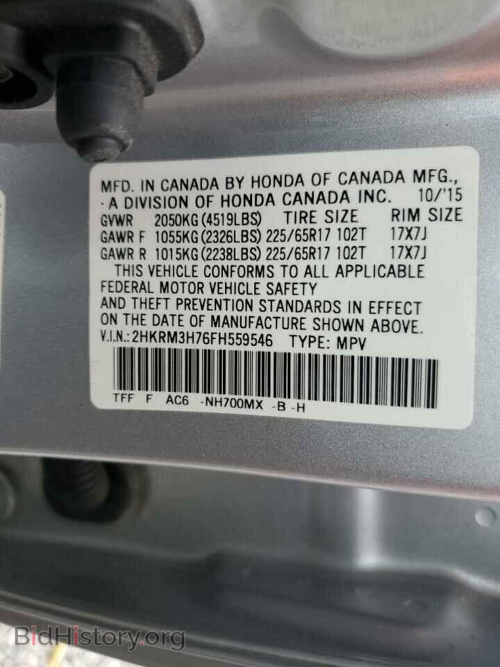 2015 HONDA CRV - VIN: 2HKRM3H76FH559546 - Фото 13