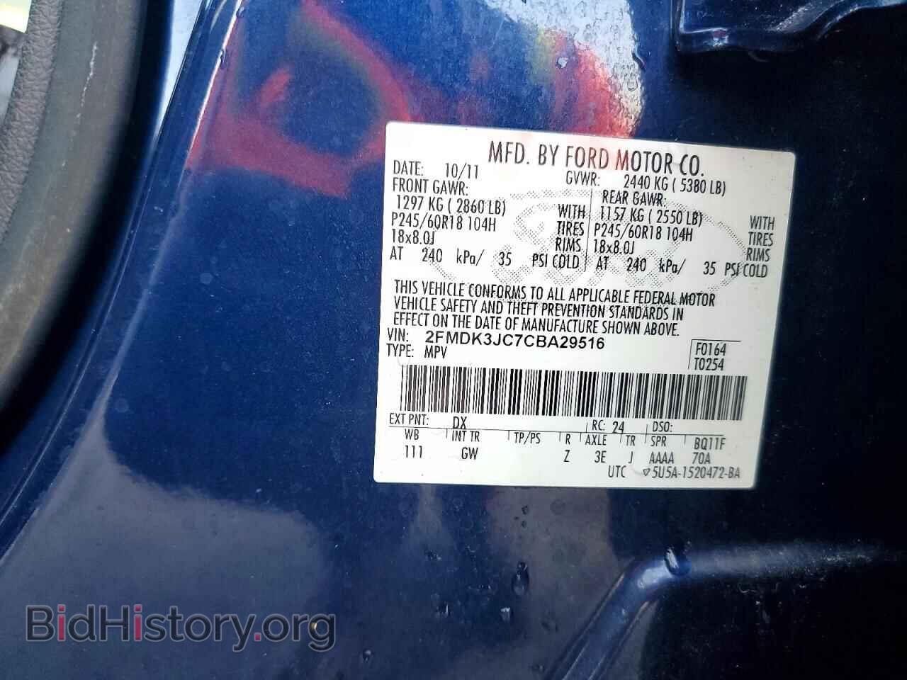 2012 FORD EDGE - VIN: 2FMDK3JC7CBA29516 - Фото 13