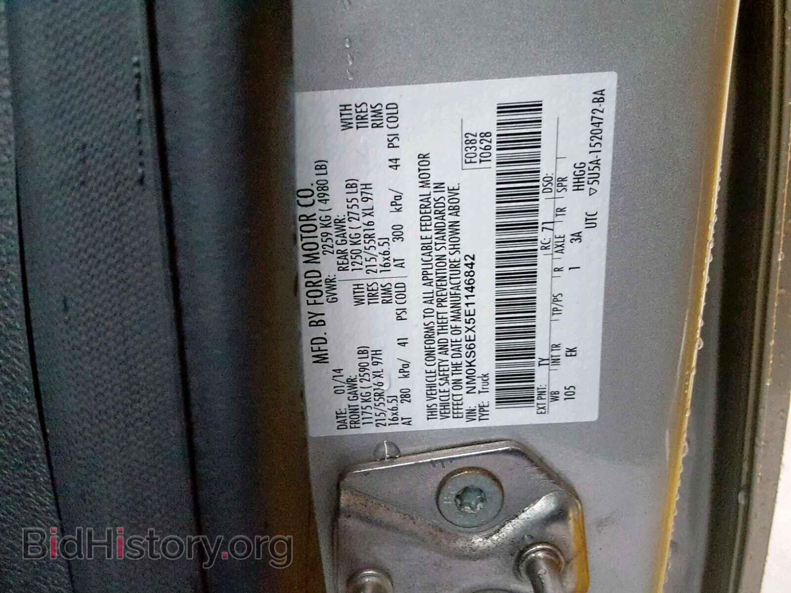 2014 FORD TRANSIT CO - VIN: NM0KS6EX5E1146842 - Фото 10