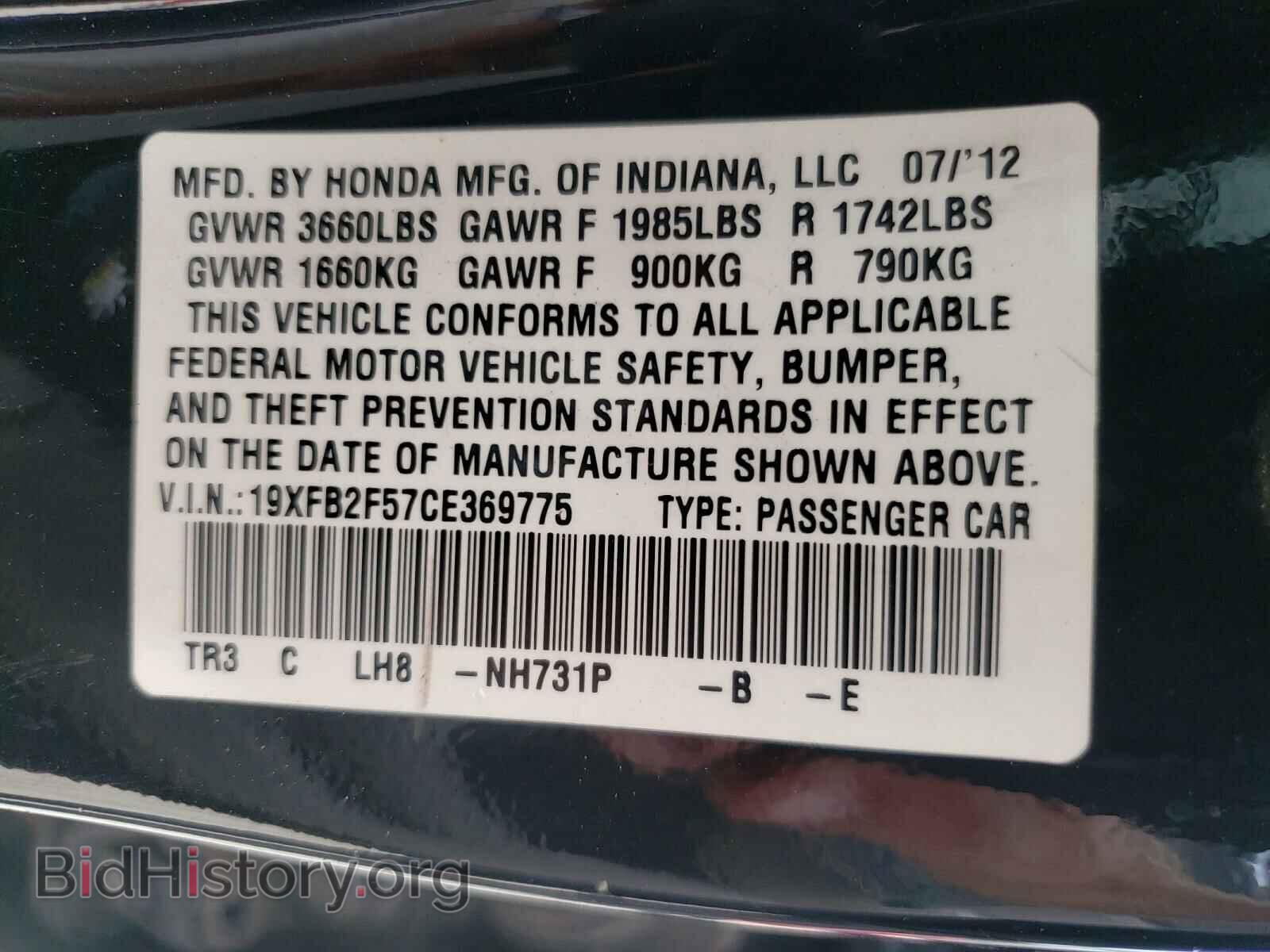 2012 HONDA CIVIC - VIN: 19XFB2F57CE369775 - Фото 10