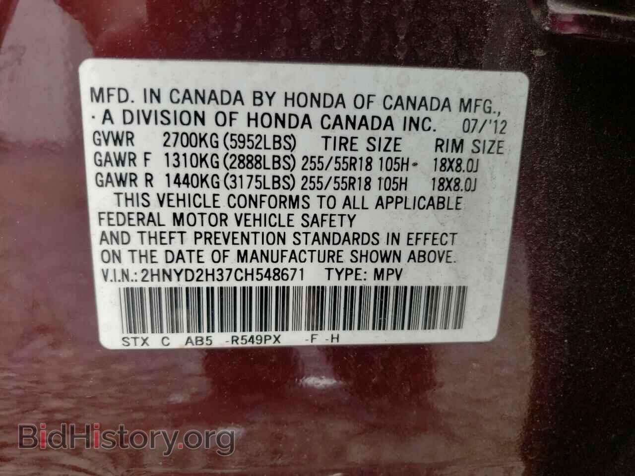 2012 ACURA MDX - VIN: 2HNYD2H37CH548671 - Фото 14