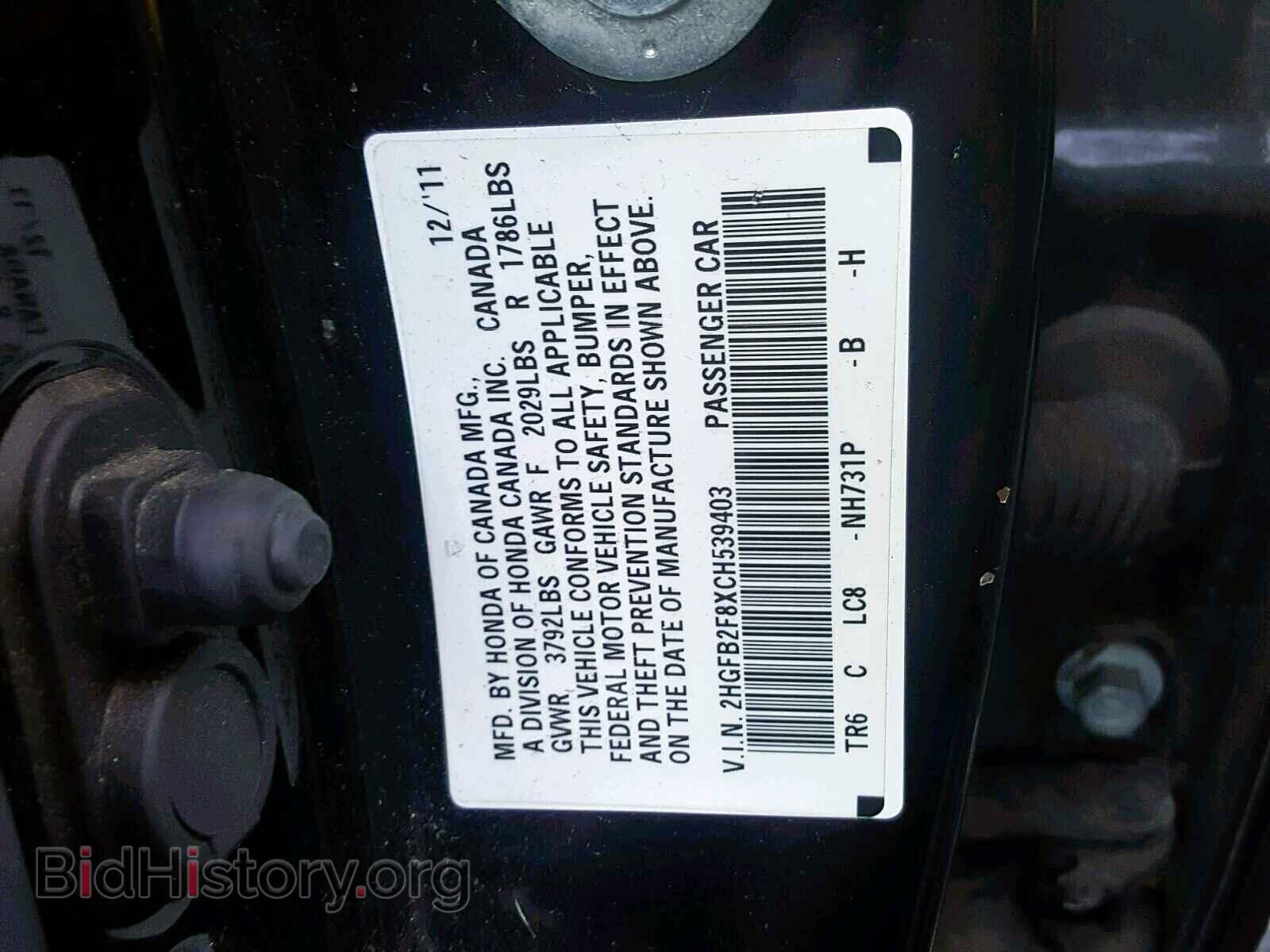 2012 HONDA CIVIC - VIN: 2HGFB2F8XCH539403 - Фото 10