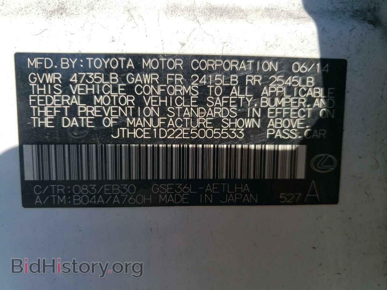 2014 LEXUS IS - VIN: JTHCE1D22E5005533 - Фото 10