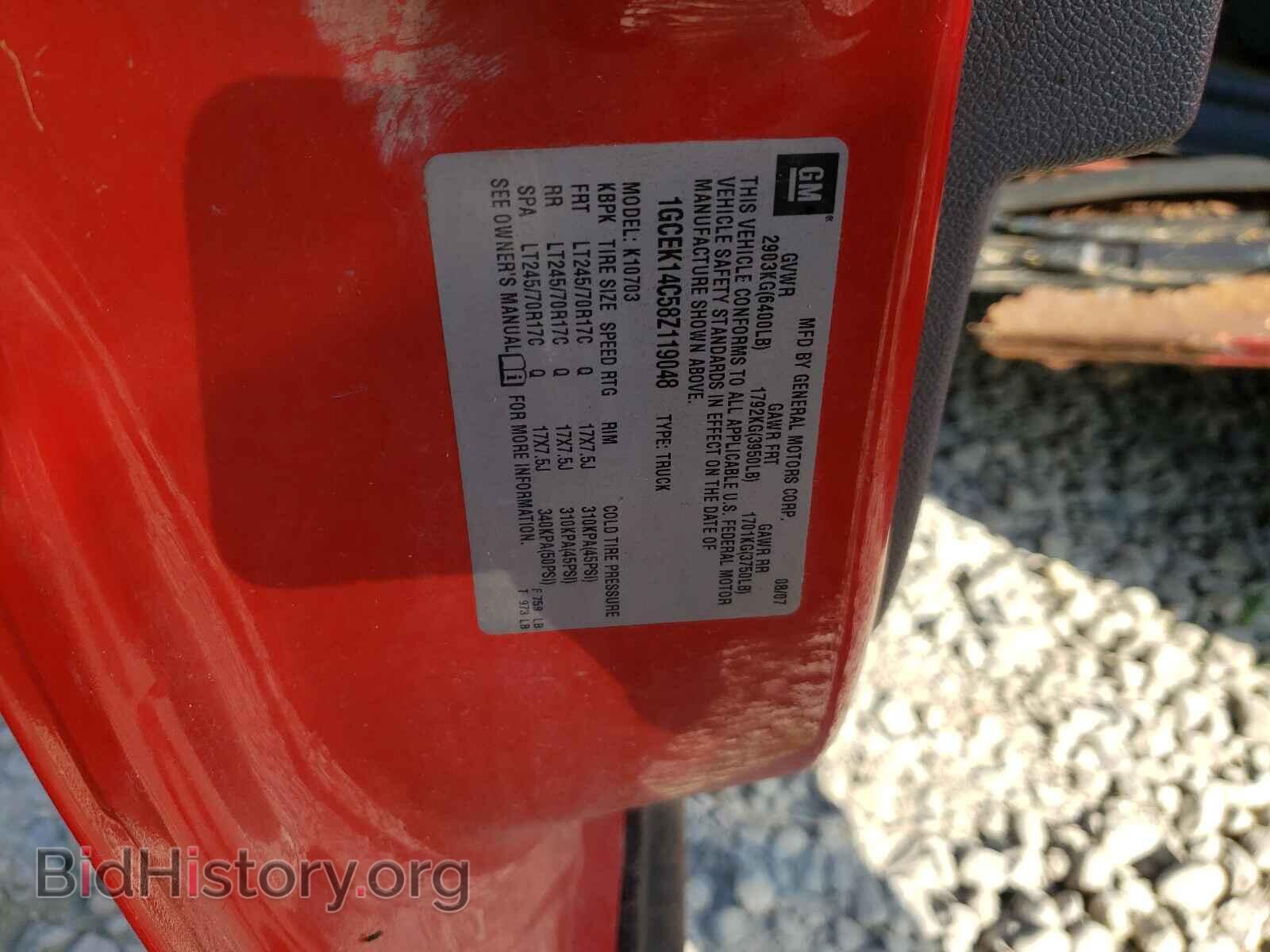 2008 CHEVROLET SILVERADO - VIN: 1GCEK14C58Z119048 - Фото 10