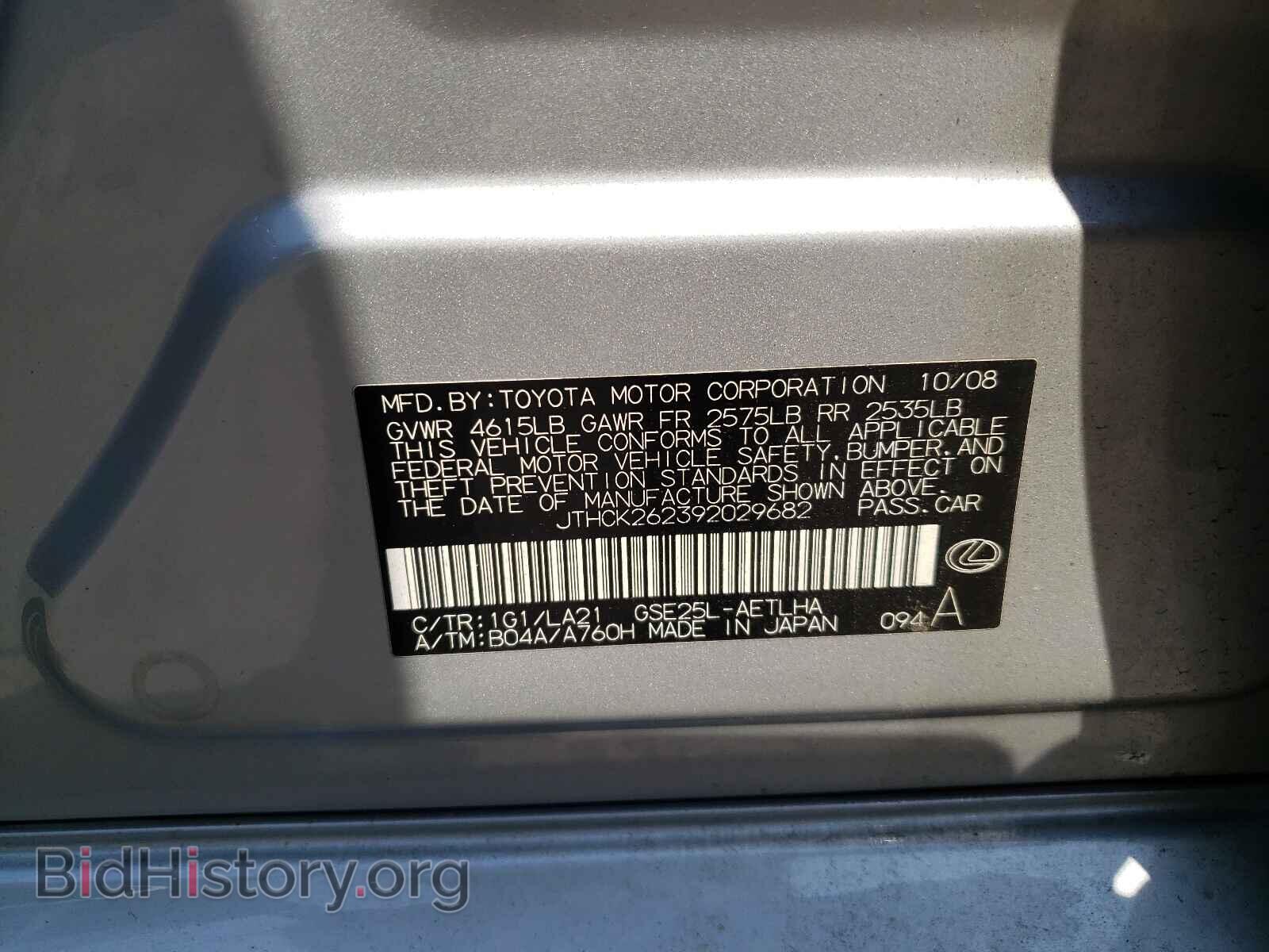 2009 LEXUS IS - VIN: JTHCK262392029682 - Фото 10